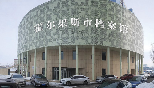 霍爾果斯檔案館庫建設