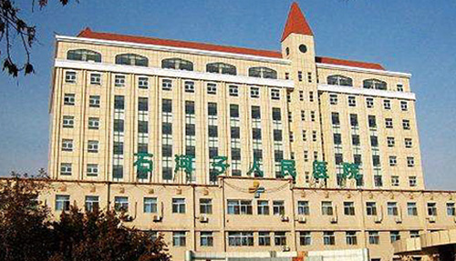 石河子人民醫(yī)院