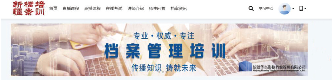 檔案管理咨詢(xún)、培訓(xùn)