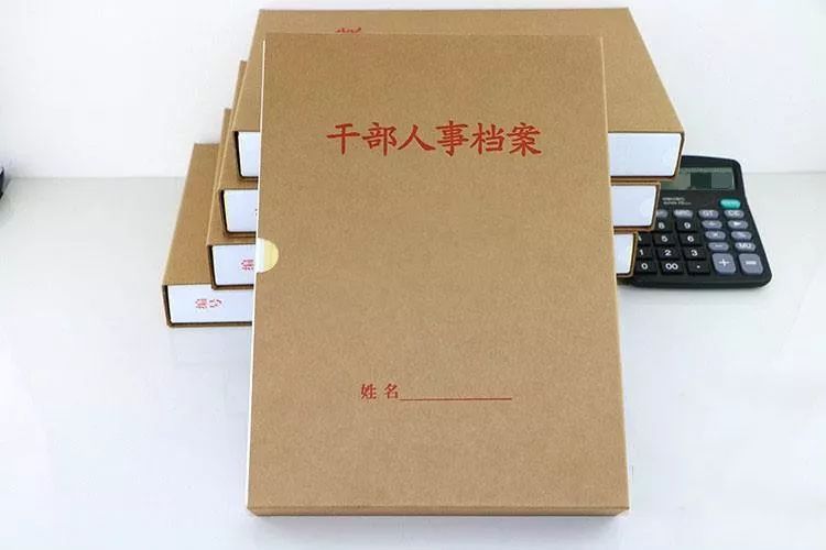 干部人事檔案材料收集和補充方法