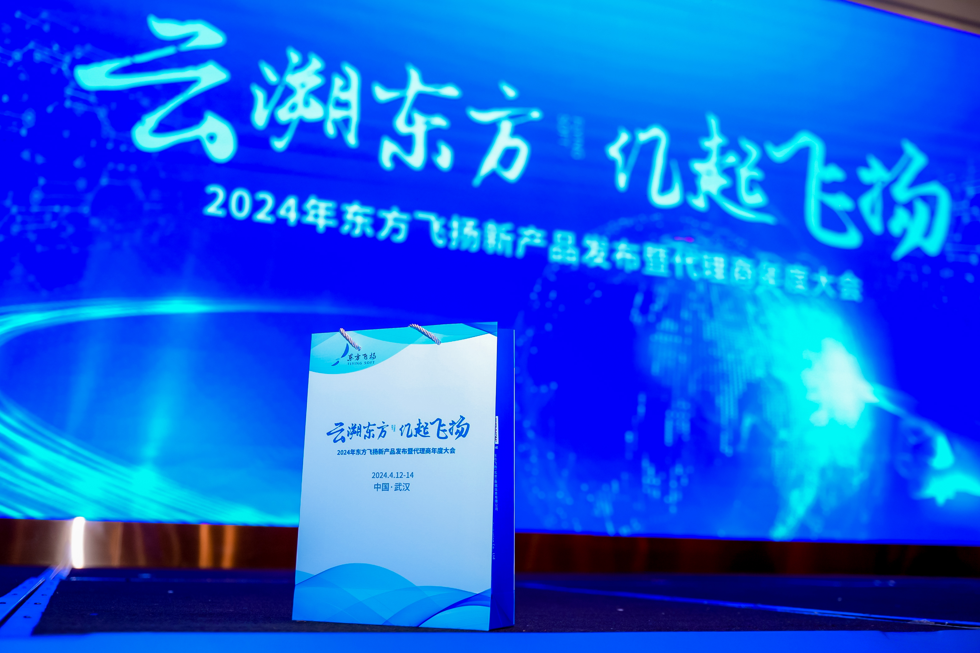 云溯東方    億起飛揚