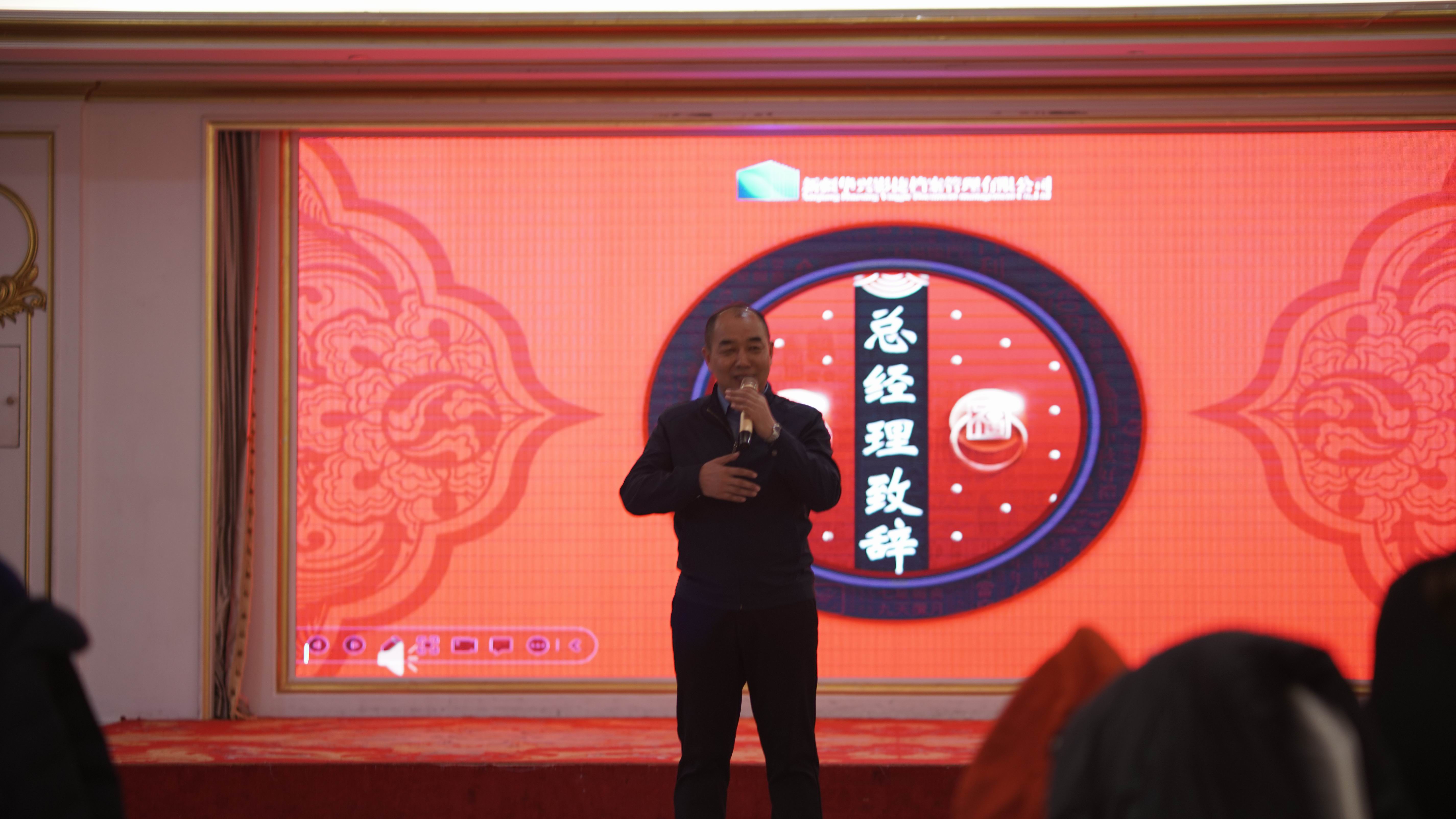 嘉年逢盛世，旭龍乘風(fēng)起